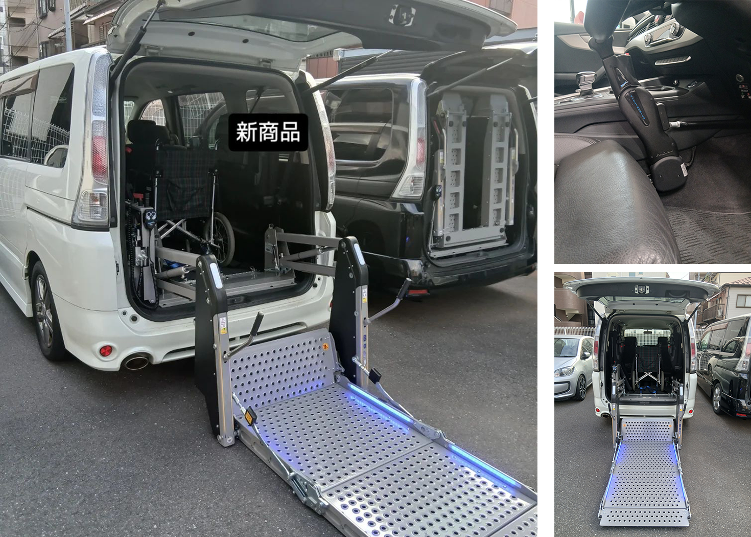 写真：林自動車で扱っている福祉車両